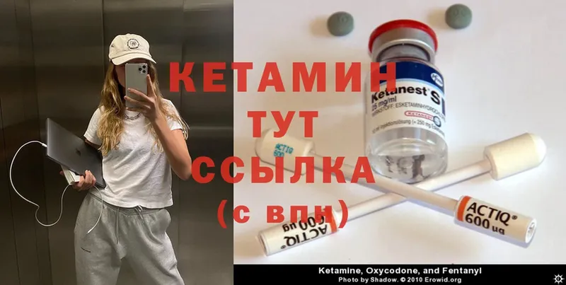 кракен ссылки  Новомичуринск  КЕТАМИН ketamine 